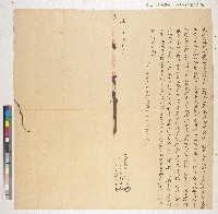藏品(道光七年劉岳向大湖街林登明立轉典契（典期不限年）)的圖片